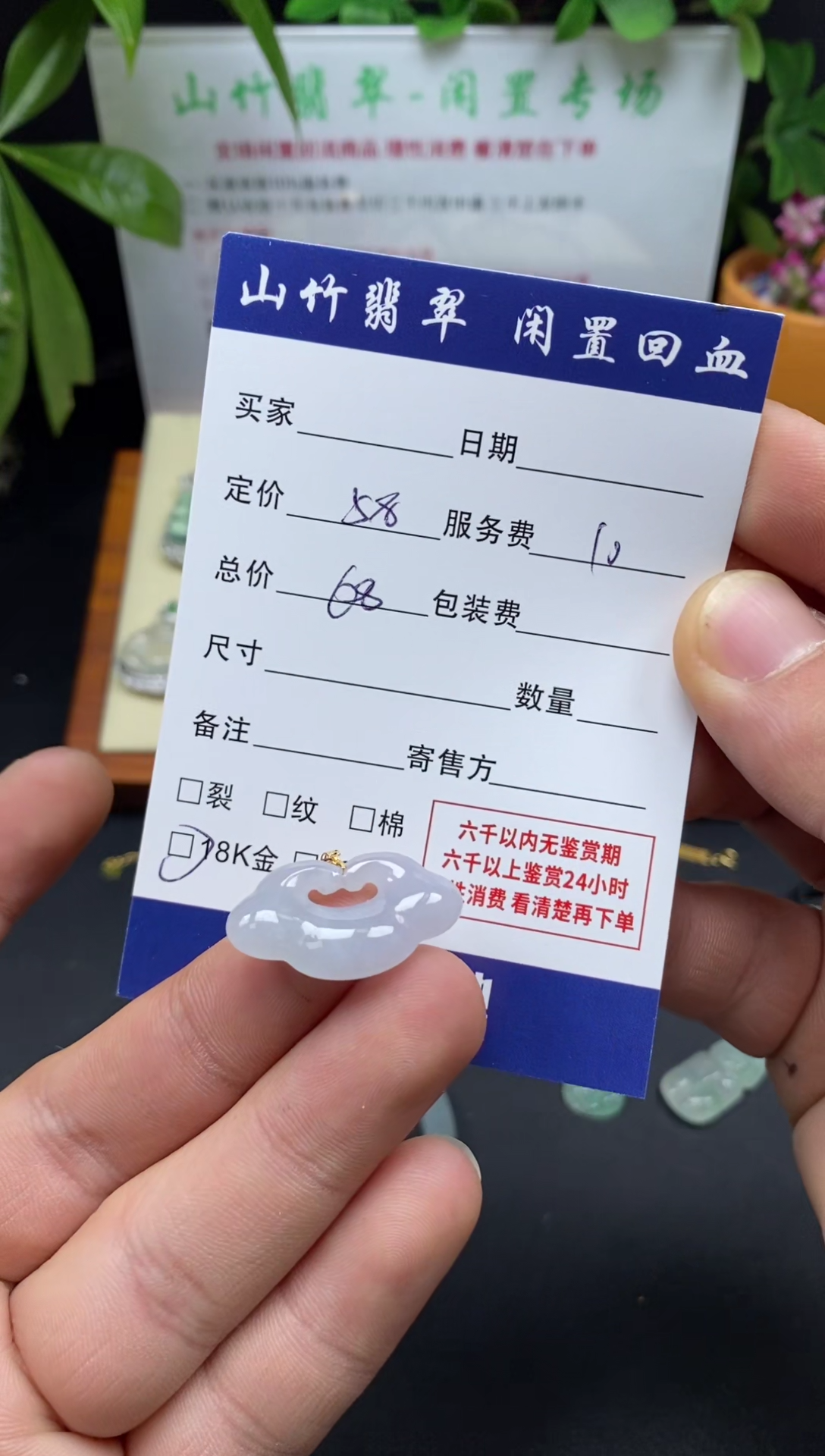 颈饰18K金镶嵌翡翠3001645