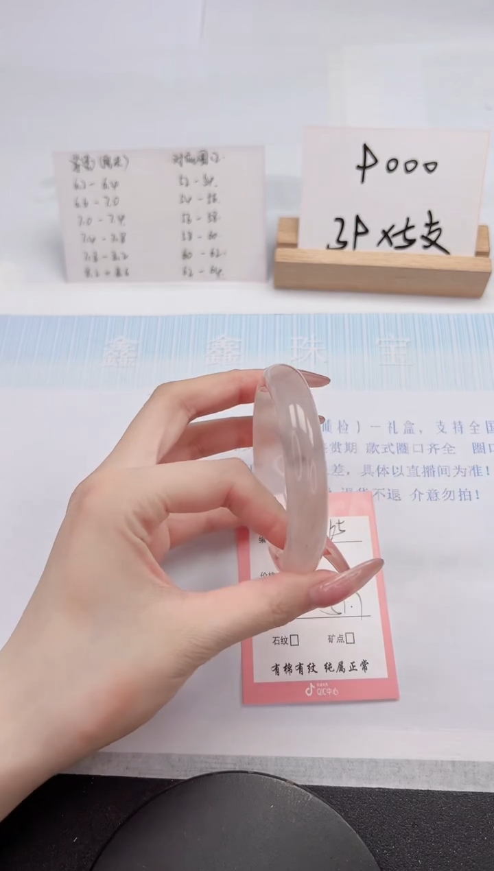 【闪购商品】石英质玉手镯未镶嵌165-57.7