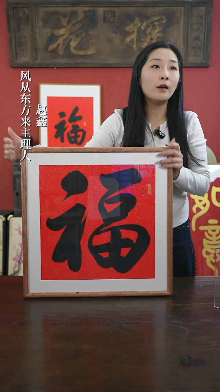 【闪购商品】书法手绘50*50-墨福-海棠