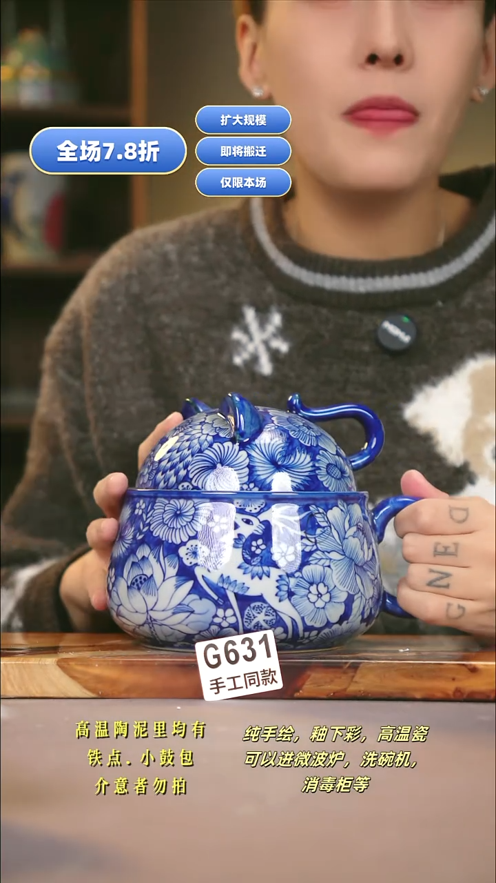 G631新十二器瓷器一****子新十二器瓷器