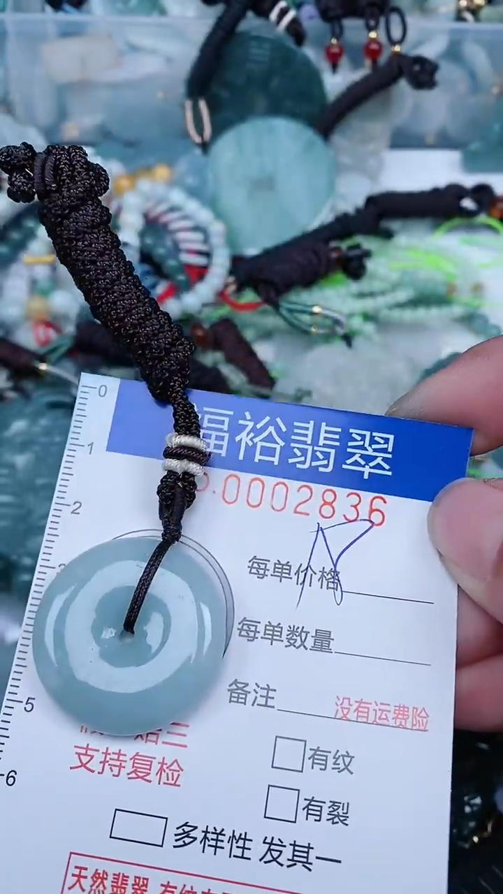 【闪购商品】翡翠颈饰未镶嵌...0002836