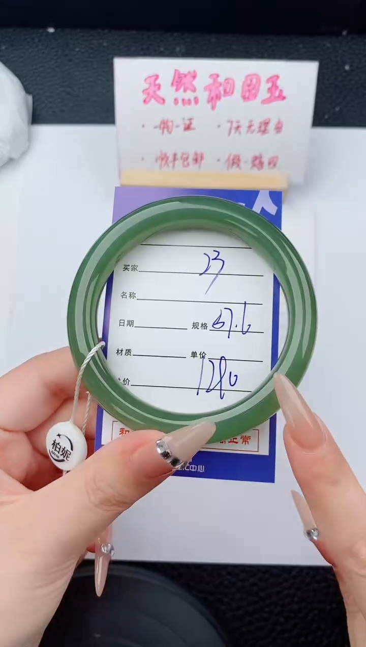 和田玉手镯未镶嵌23碎玉微色差T4