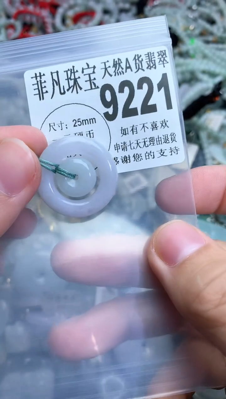 【闪购商品】翡翠颈饰未镶嵌缅甸天然A货翡翠