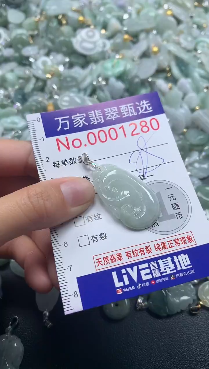 吊坠(不含链)未镶嵌翡翠1280