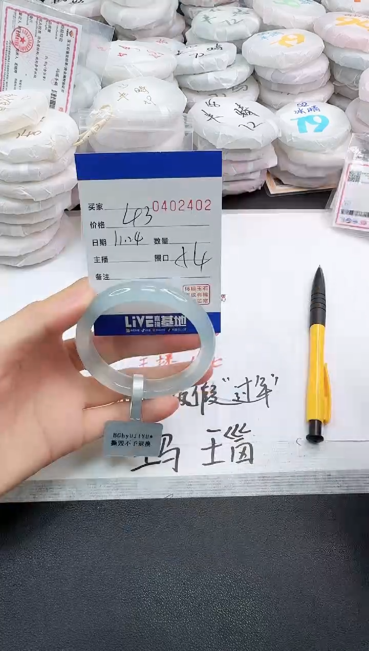 手镯玛瑙/玉髓未镶嵌2402