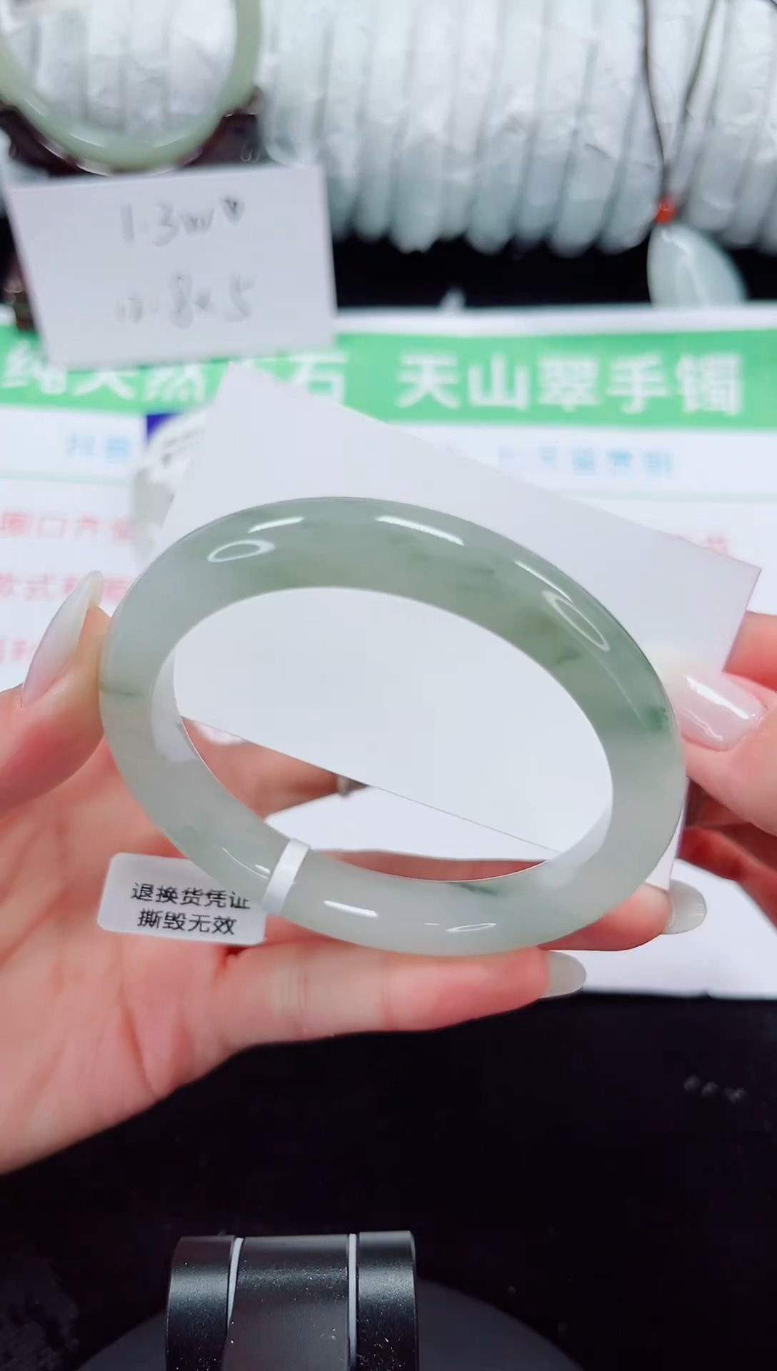 未镶嵌手镯石英质玉237-60/61