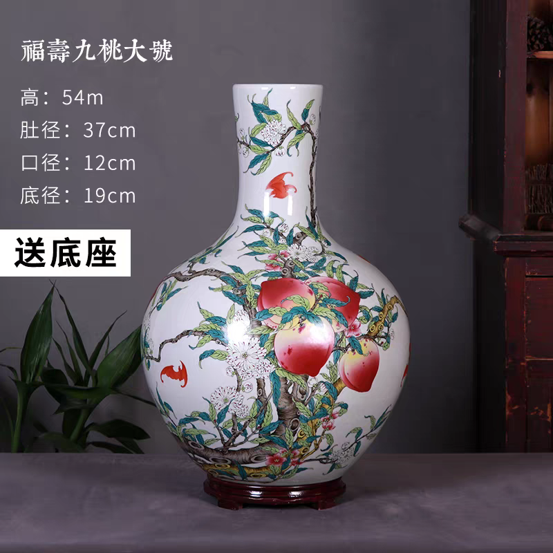 （高54cm）景德镇陶瓷花瓶釉上彩九桃五福天球瓶玄关客厅办公室摆件