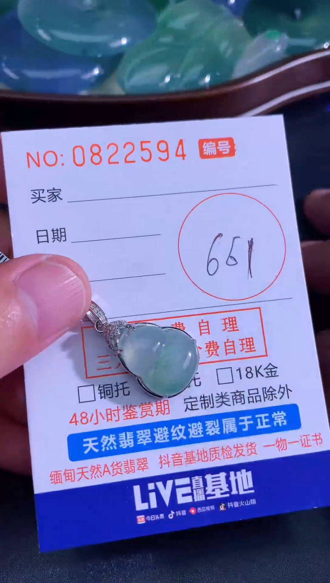 颈饰未镶嵌翡翠天然A货翡翠