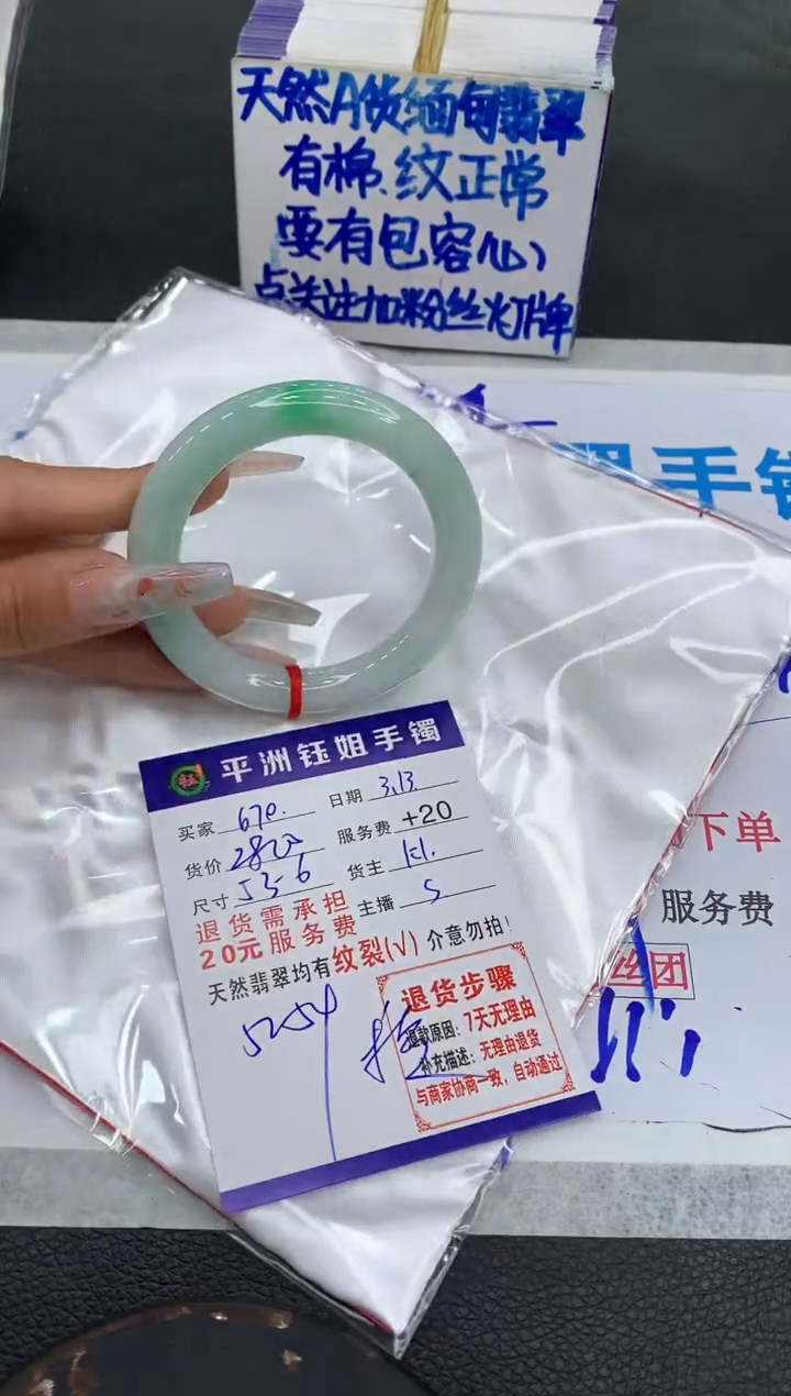 【闪购商品】翡翠未镶嵌手镯11111111111111
