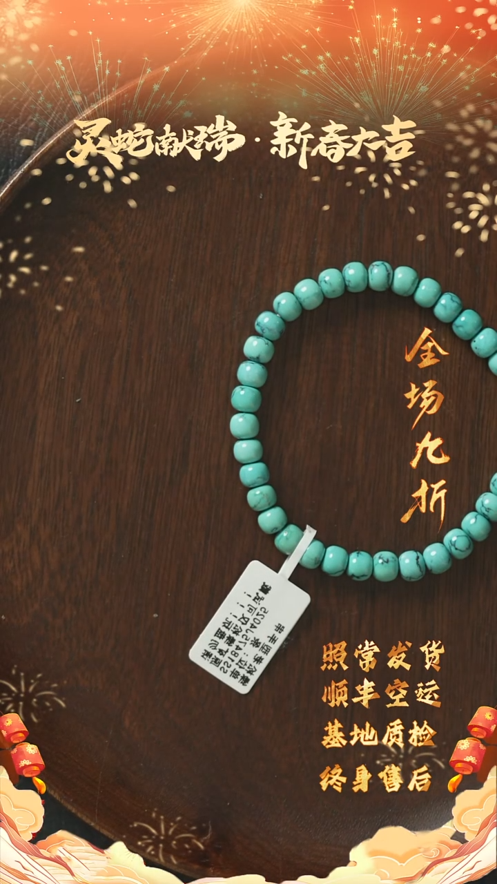 【闪购商品】绿松石X37（多样性发一件）未镶嵌单圈