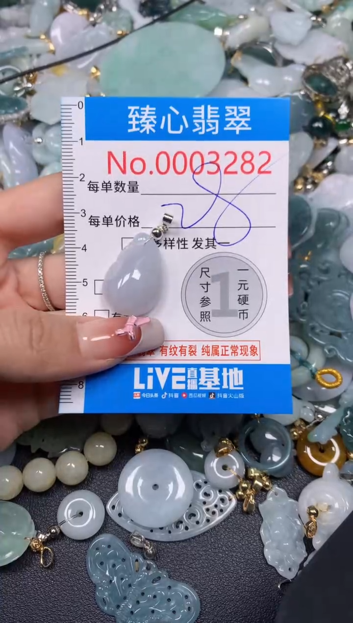 【闪购商品】翡翠颈饰未镶嵌含绳0003282