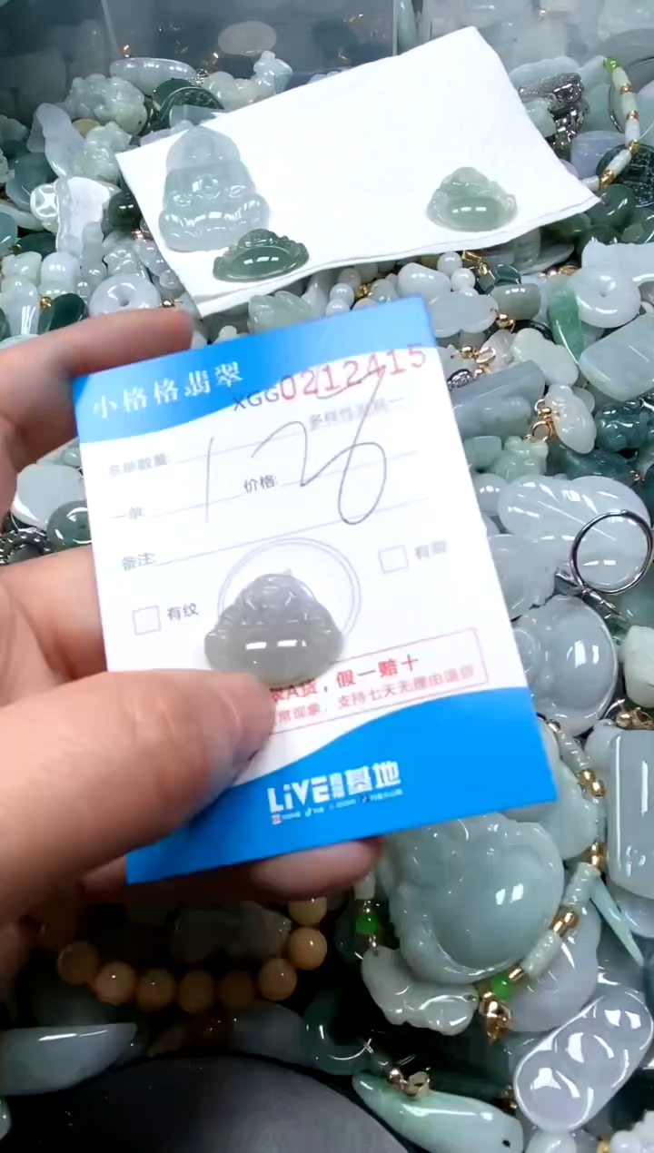 【闪购商品】翡翠颈饰未镶嵌闪购商品0212415