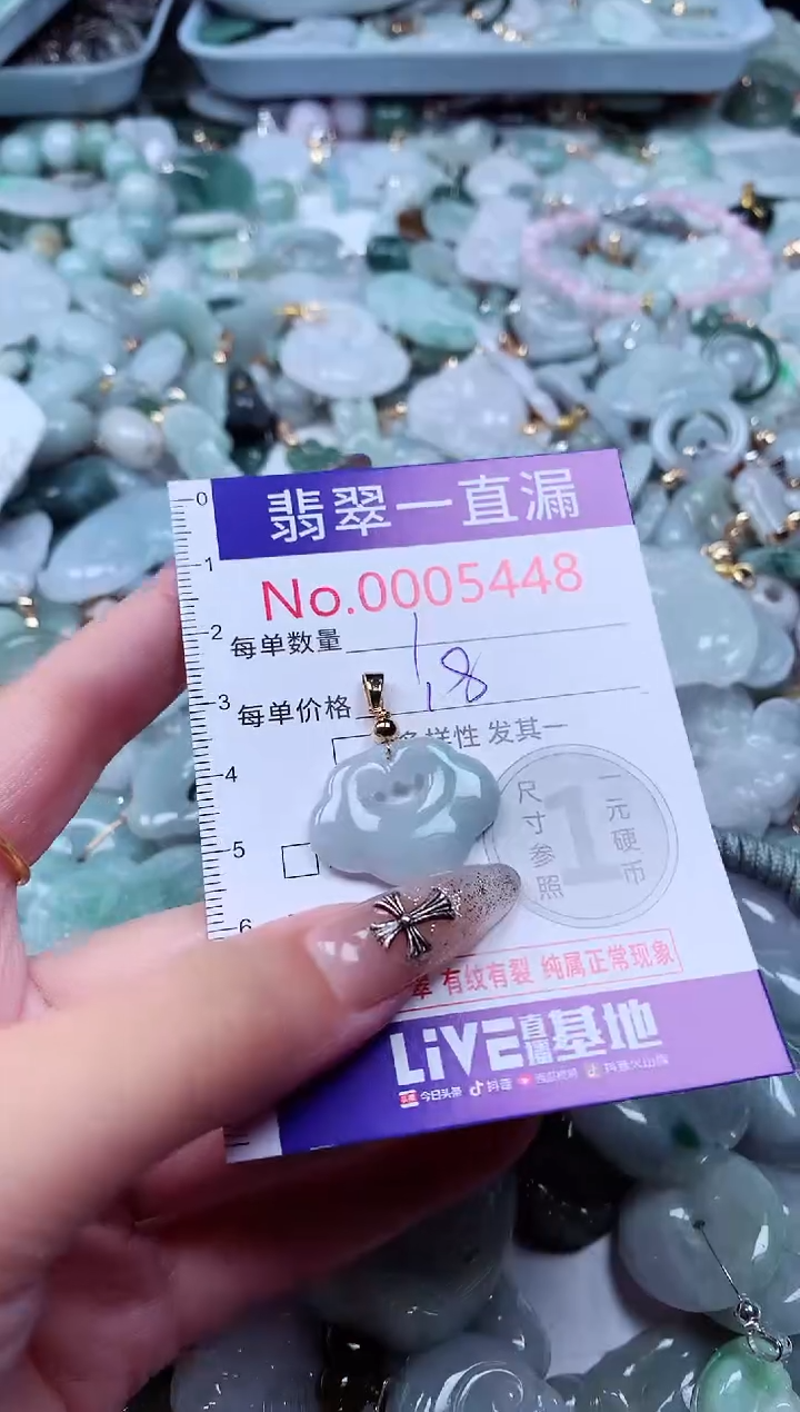 翡翠未镶嵌吊坠(不含链)5448