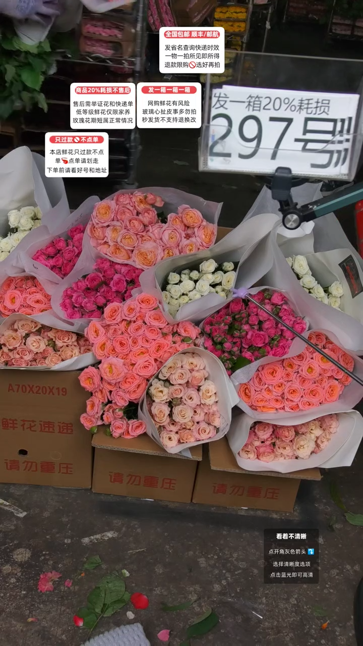 297号♥含20%耗损发一箱