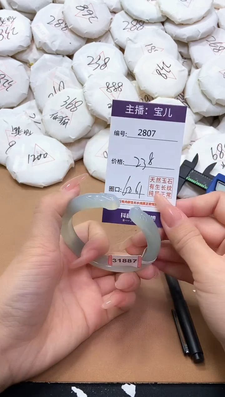 【闪购商品】玛瑙/玉髓手镯未镶嵌2807