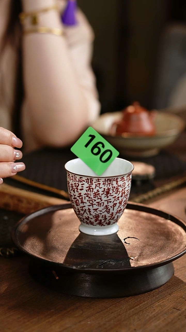 包铜梵红满篇诗文杯.160