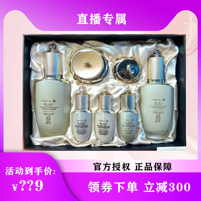 【直播甄选】天率七件礼盒补水保湿紧致修护提拉套盒贵妇套组