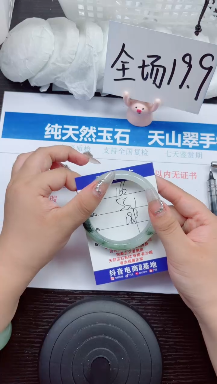 石英质玉手镯未镶嵌A166-55.56