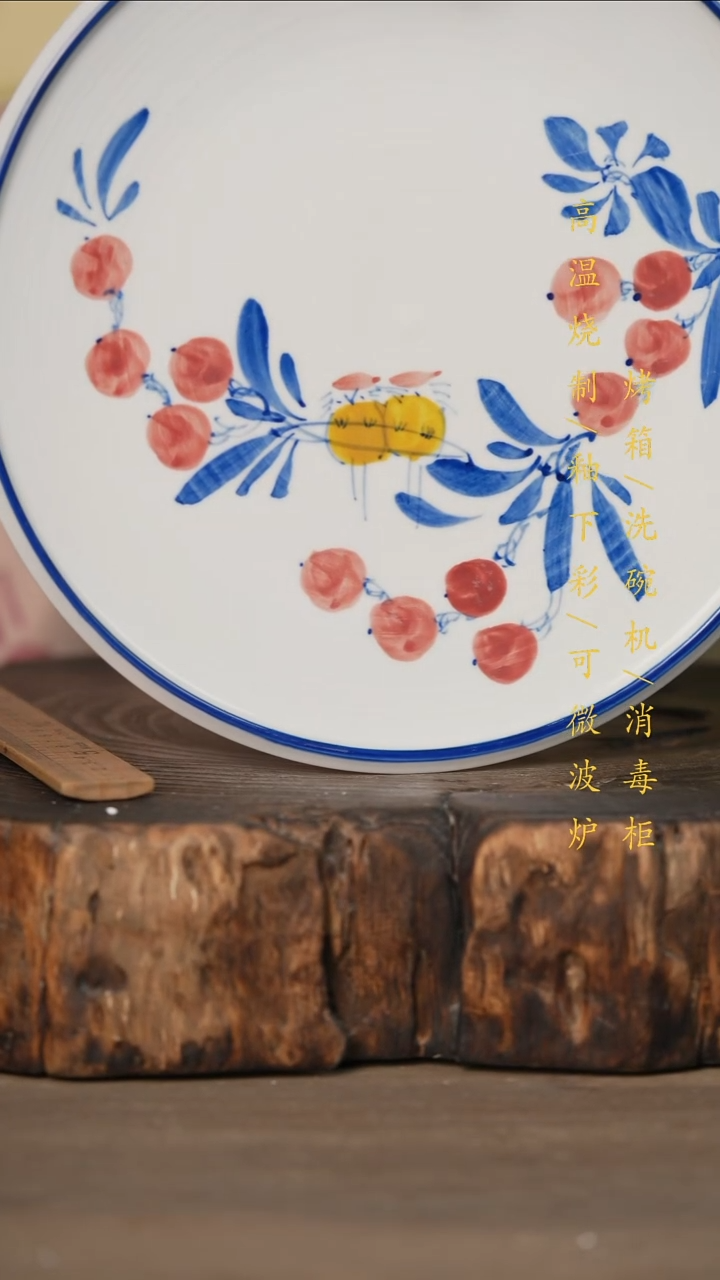 瓷片景德镇高温釉下彩可微波烤箱洗碗机