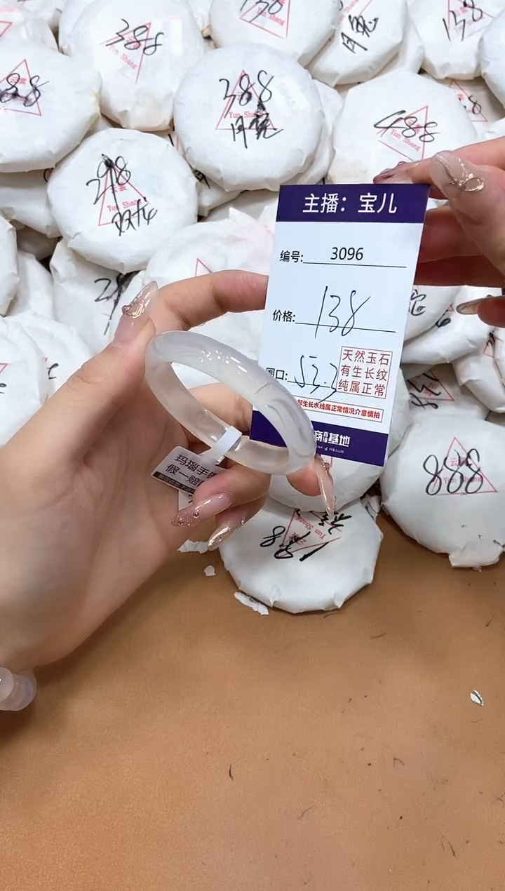 玛瑙/玉髓手镯未镶嵌3096