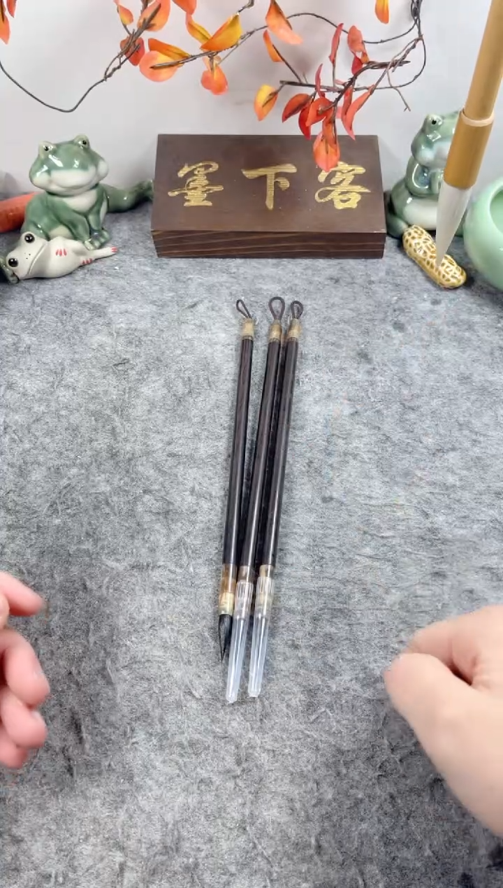 （墨幽）黑檀小楷毛笔3支