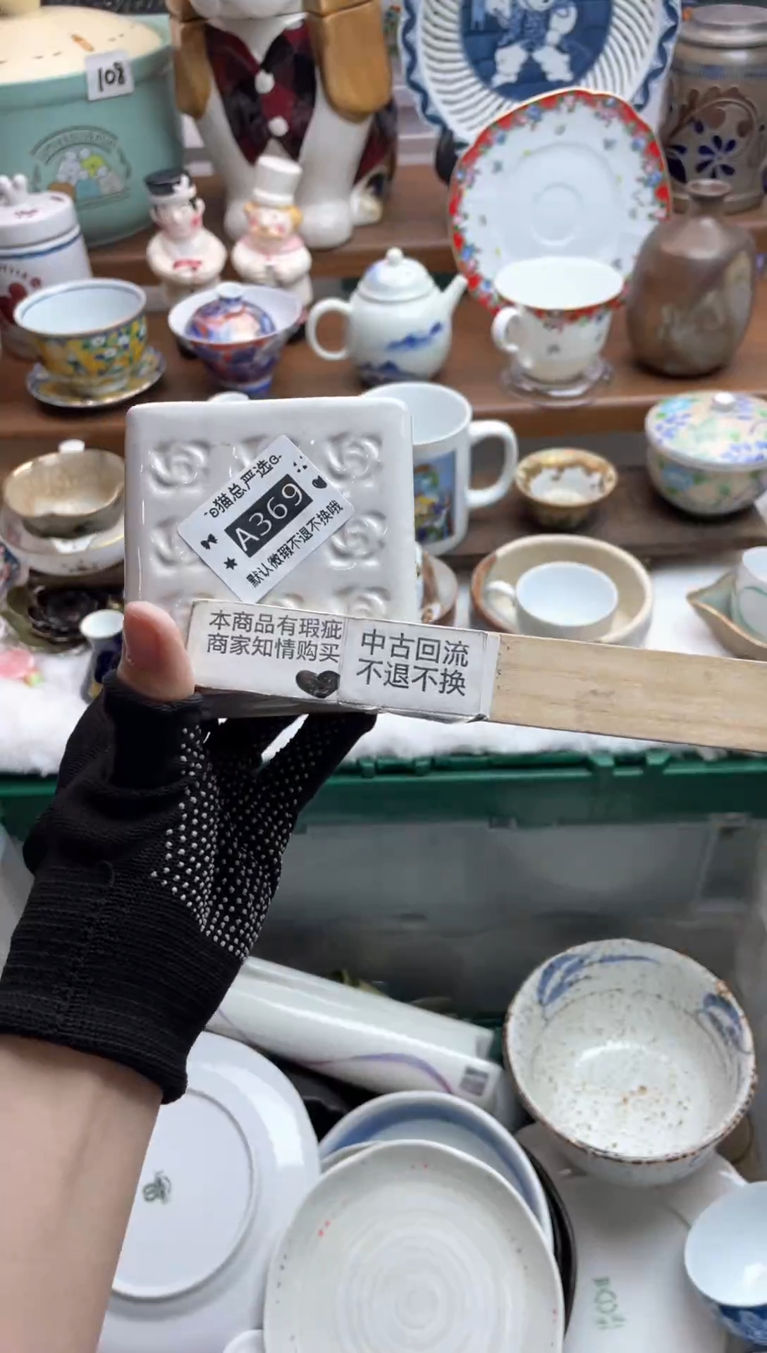 其他♥猫总严选瓷器♥A369有裂痕无售后