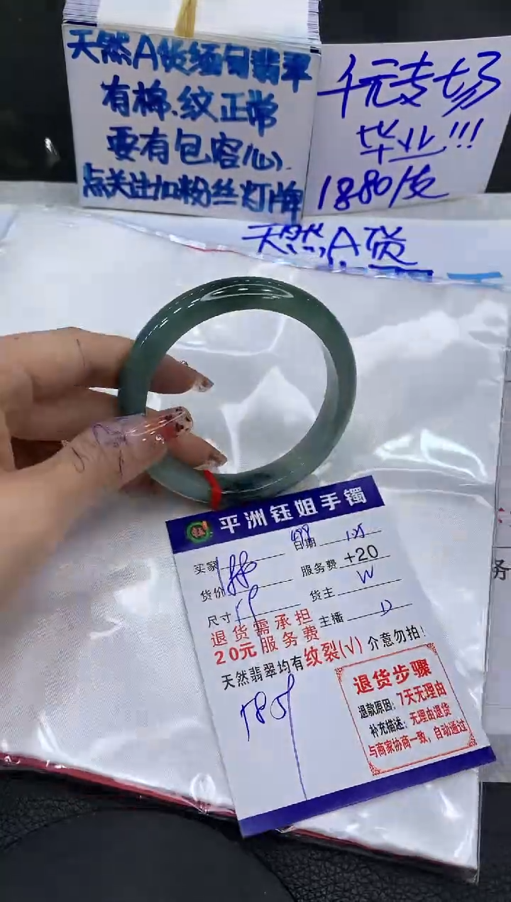【闪购商品】翡翠手镯未镶嵌11111111111