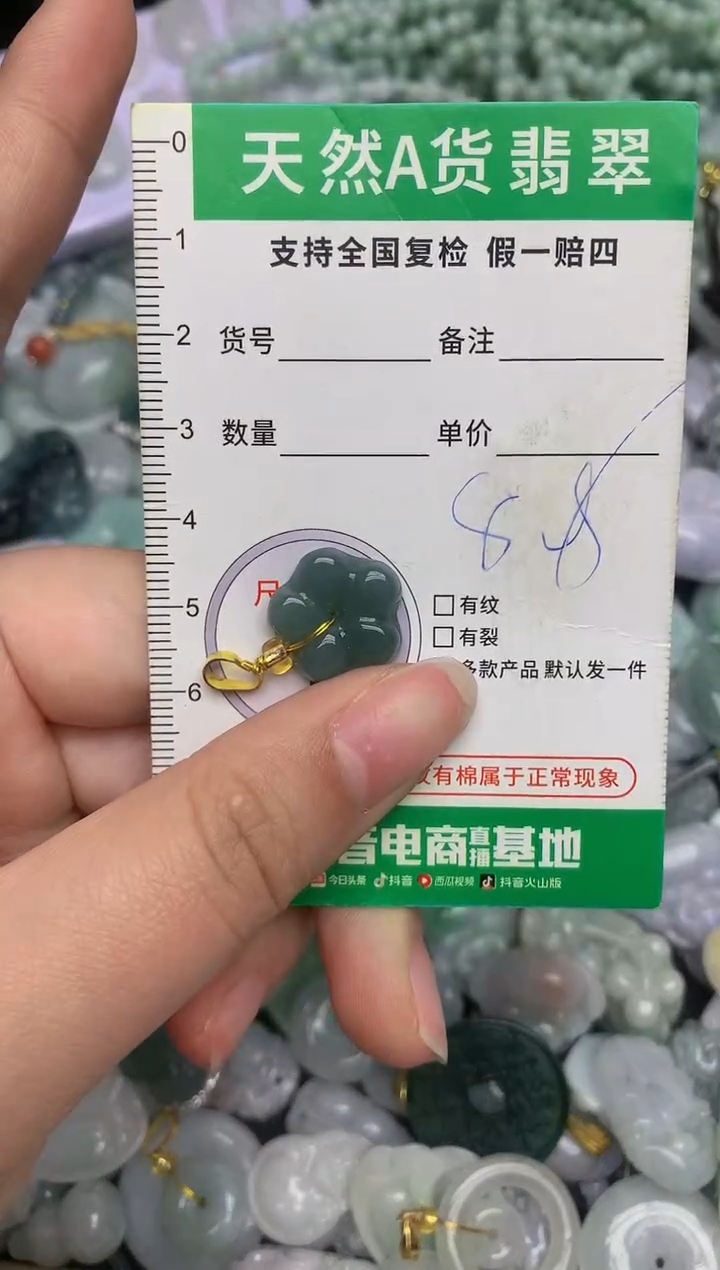 【闪购商品】翡翠颈饰未镶嵌天然缅甸A货翡翠吊坠
