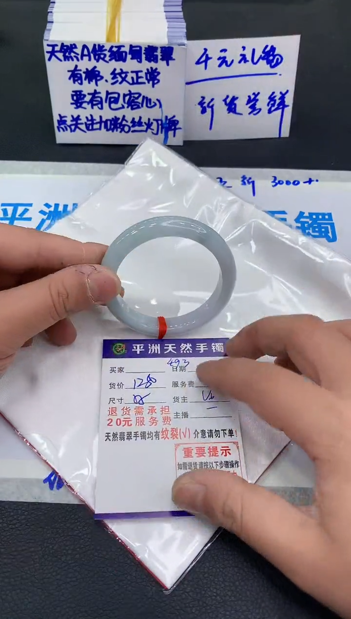 翡翠未镶嵌手镯111111111111