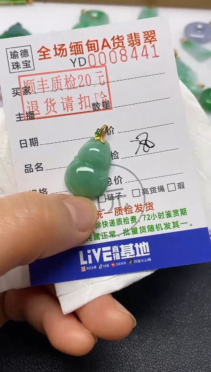 【闪购商品】翡翠吊坠(不含链)18K金镶嵌葫芦