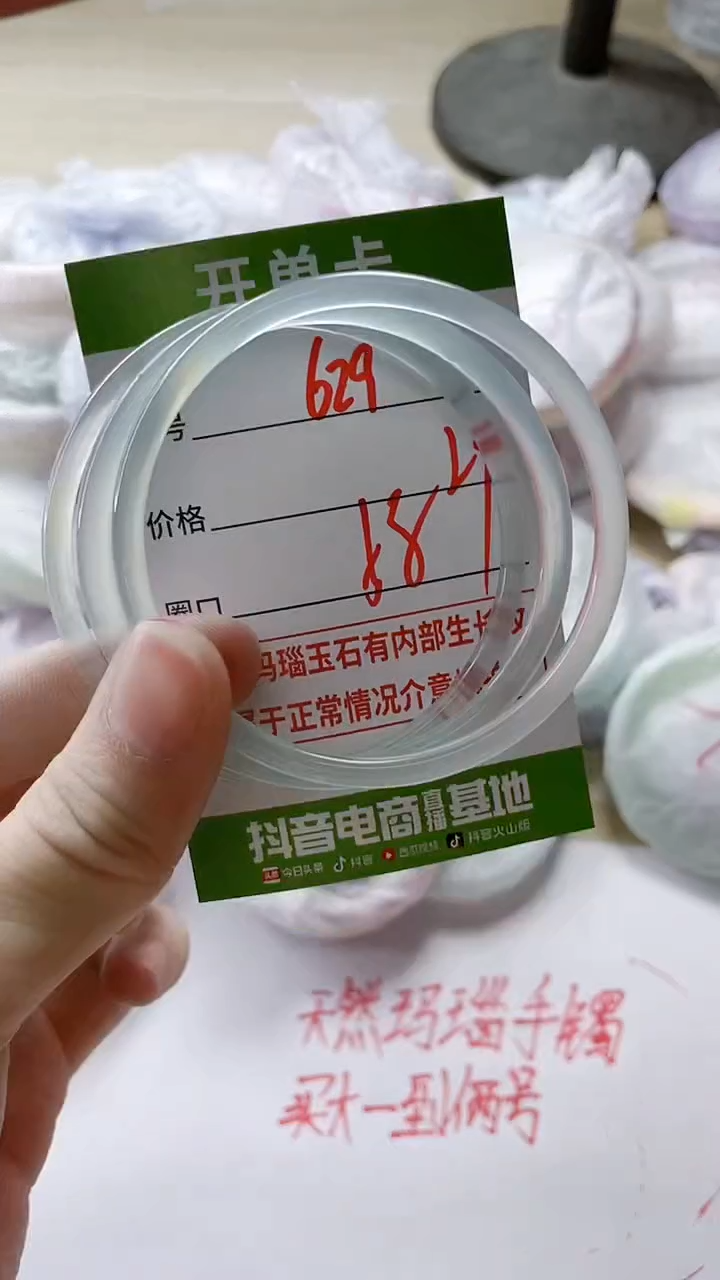 【闪购商品】玛瑙/玉髓手镯未镶嵌629