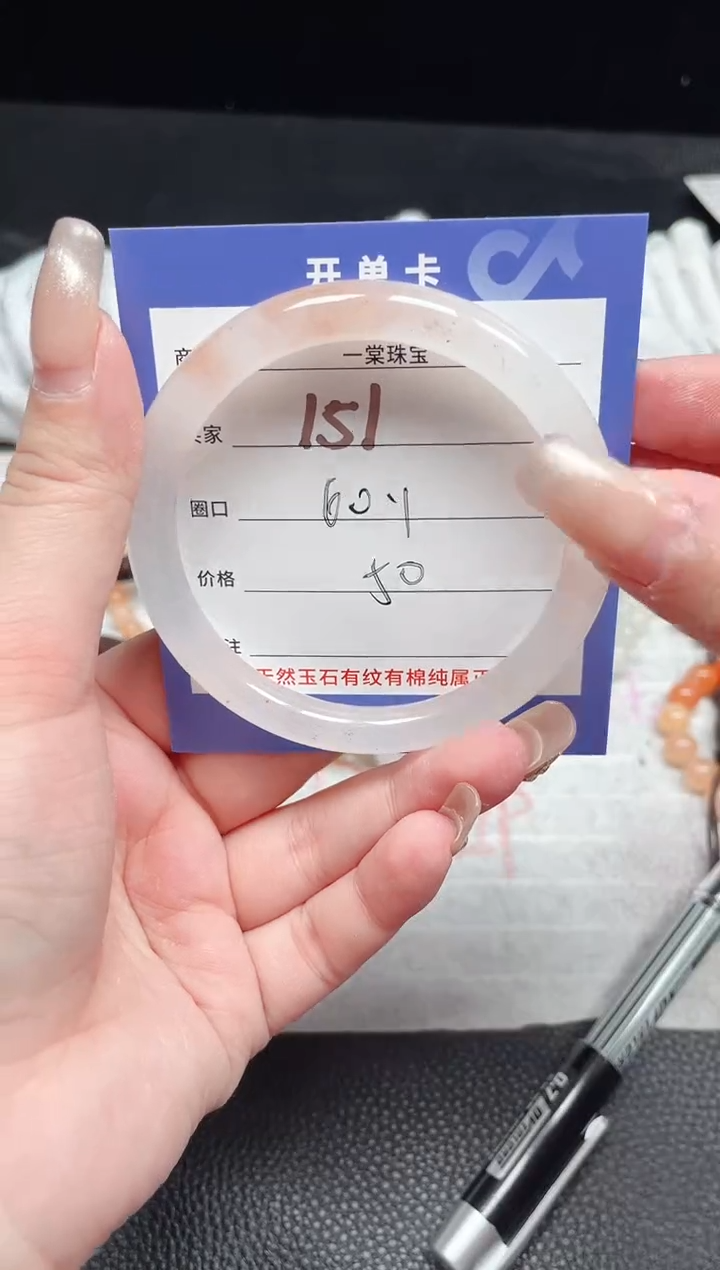 【闪购商品】石英质玉手镯未镶嵌151