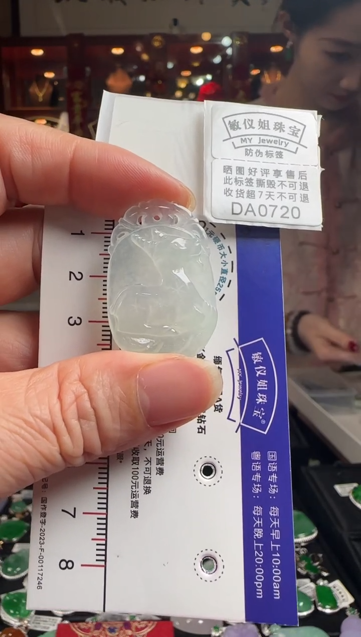 【闪购商品】翡翠颈饰未镶嵌DA0720羊牌