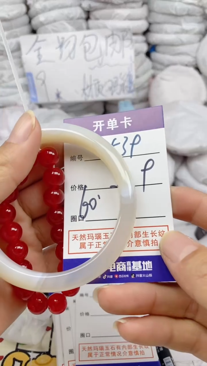 手镯玛瑙/玉髓未镶嵌539