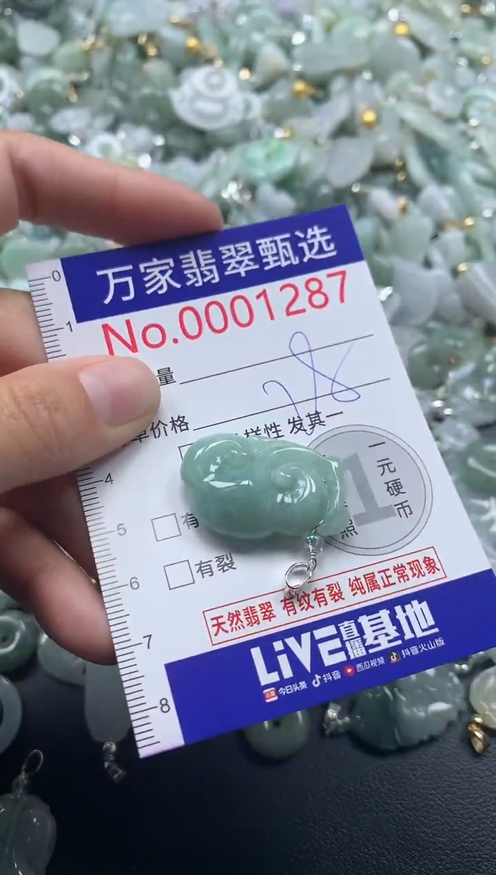 吊坠(不含链)未镶嵌翡翠1287