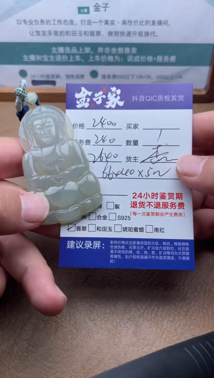 翡翠未镶嵌颈饰525650308