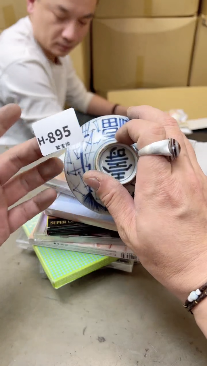 瓷片895聚宝缘海陶精选