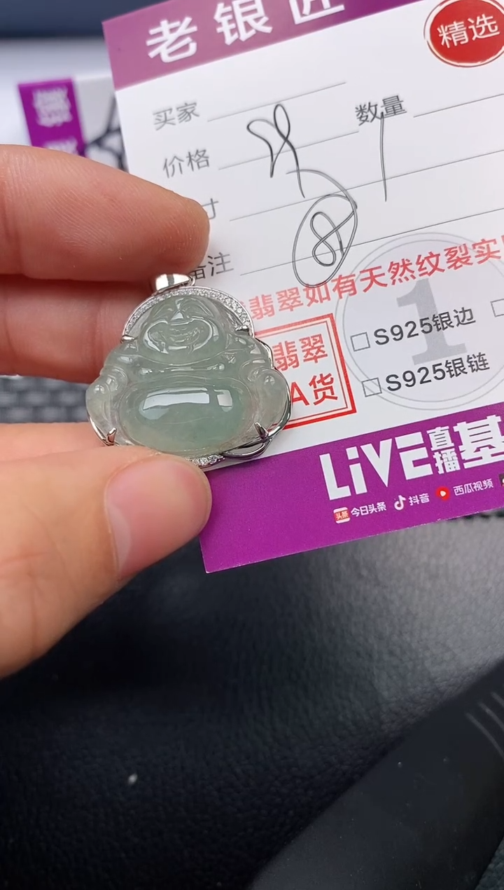 【闪购商品】翡翠颈饰银S925镶嵌挂件