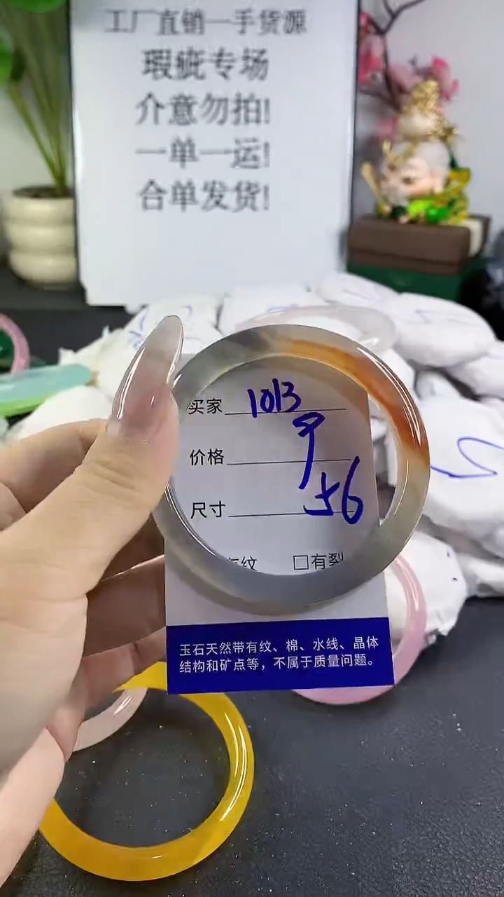 手镯玛瑙/玉髓未镶嵌1013