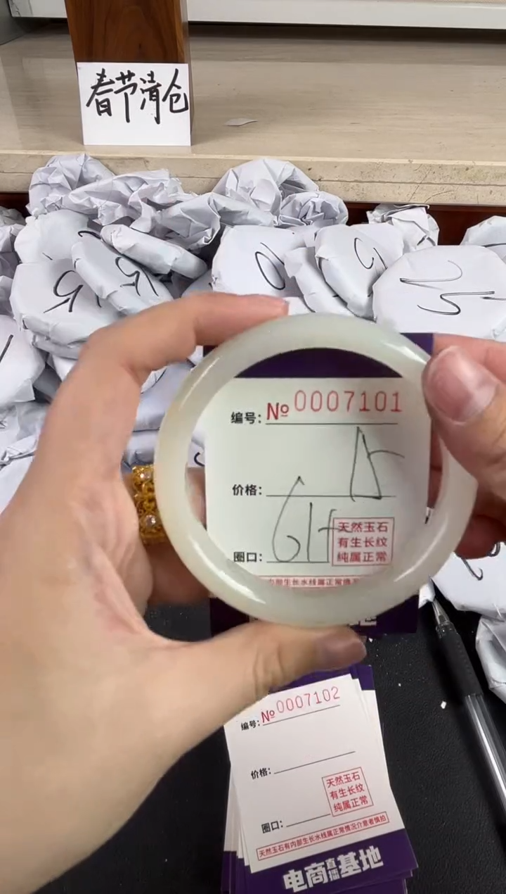 【闪购商品】玛瑙/玉髓手镯未镶嵌7101