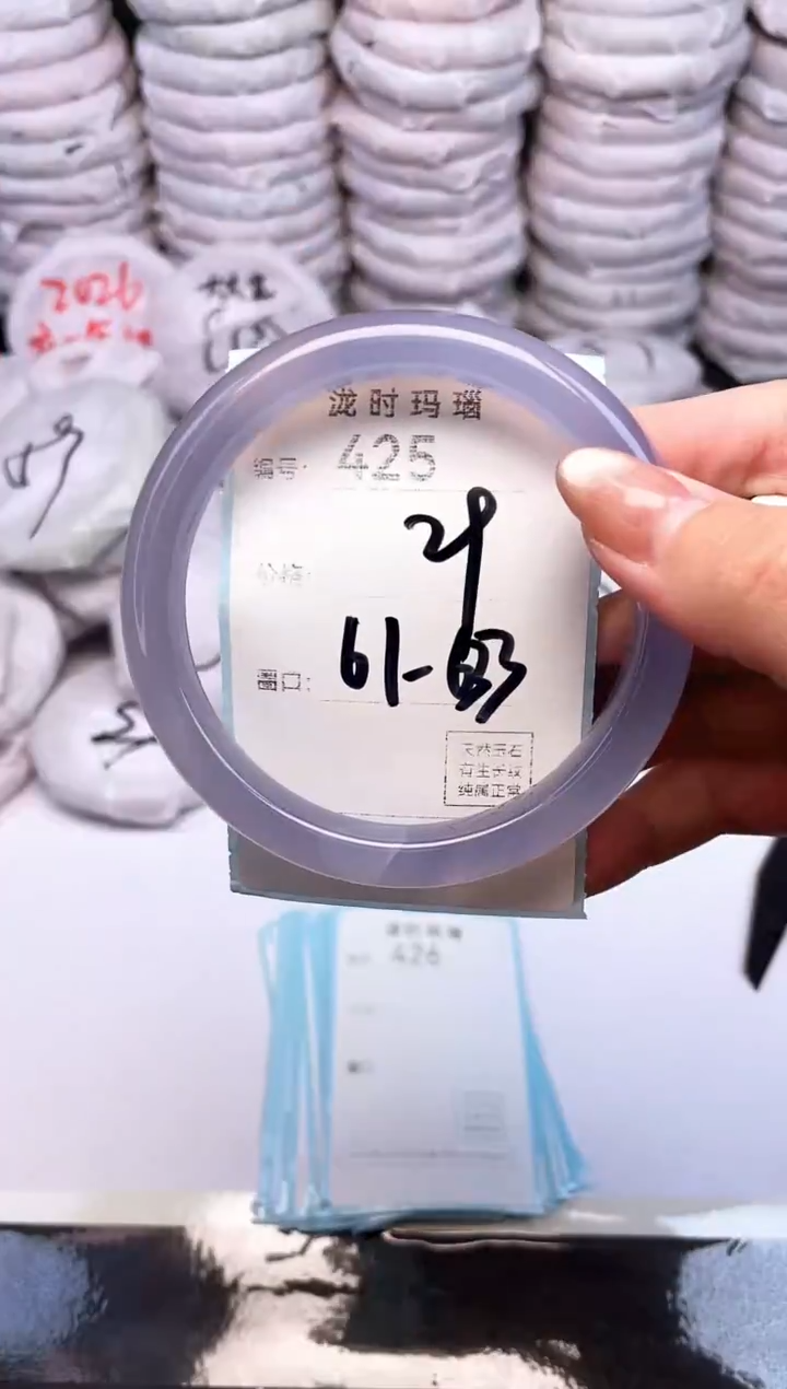 手镯玛瑙/玉髓未镶嵌425