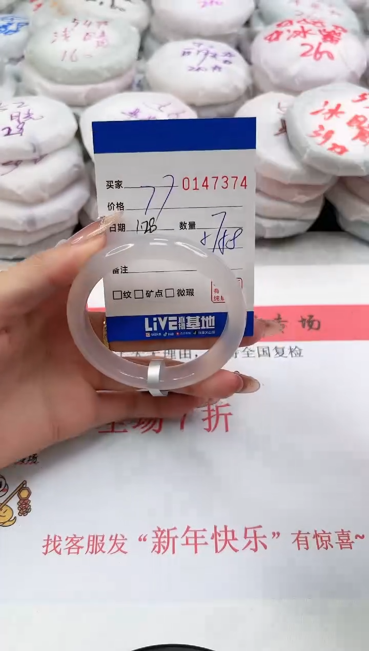 【闪购商品】玛瑙/玉髓手镯未镶嵌7374