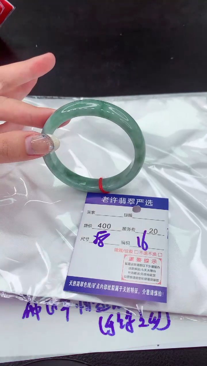 【闪购商品】翡翠手镯未镶嵌1111111111