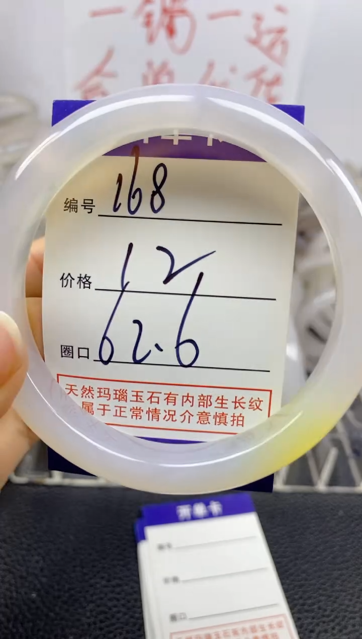 手镯玛瑙/玉髓未镶嵌爽168