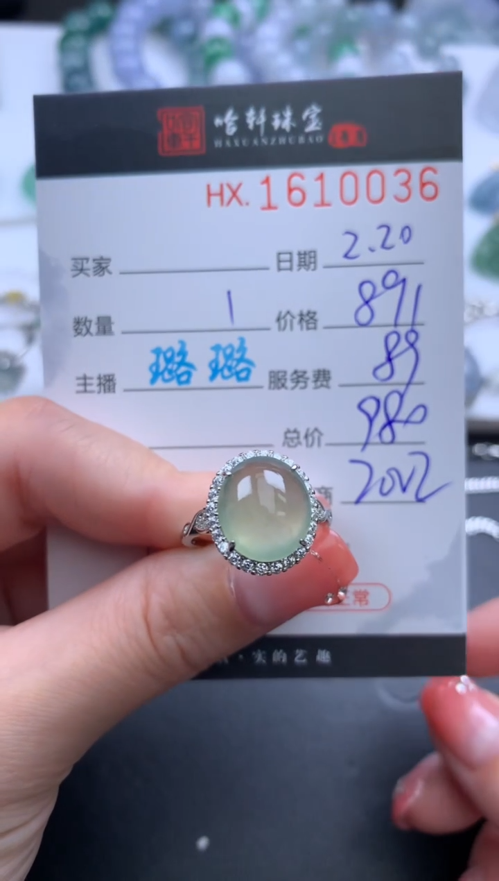 【闪购商品】翡翠挂件未镶嵌哈轩 戒指1