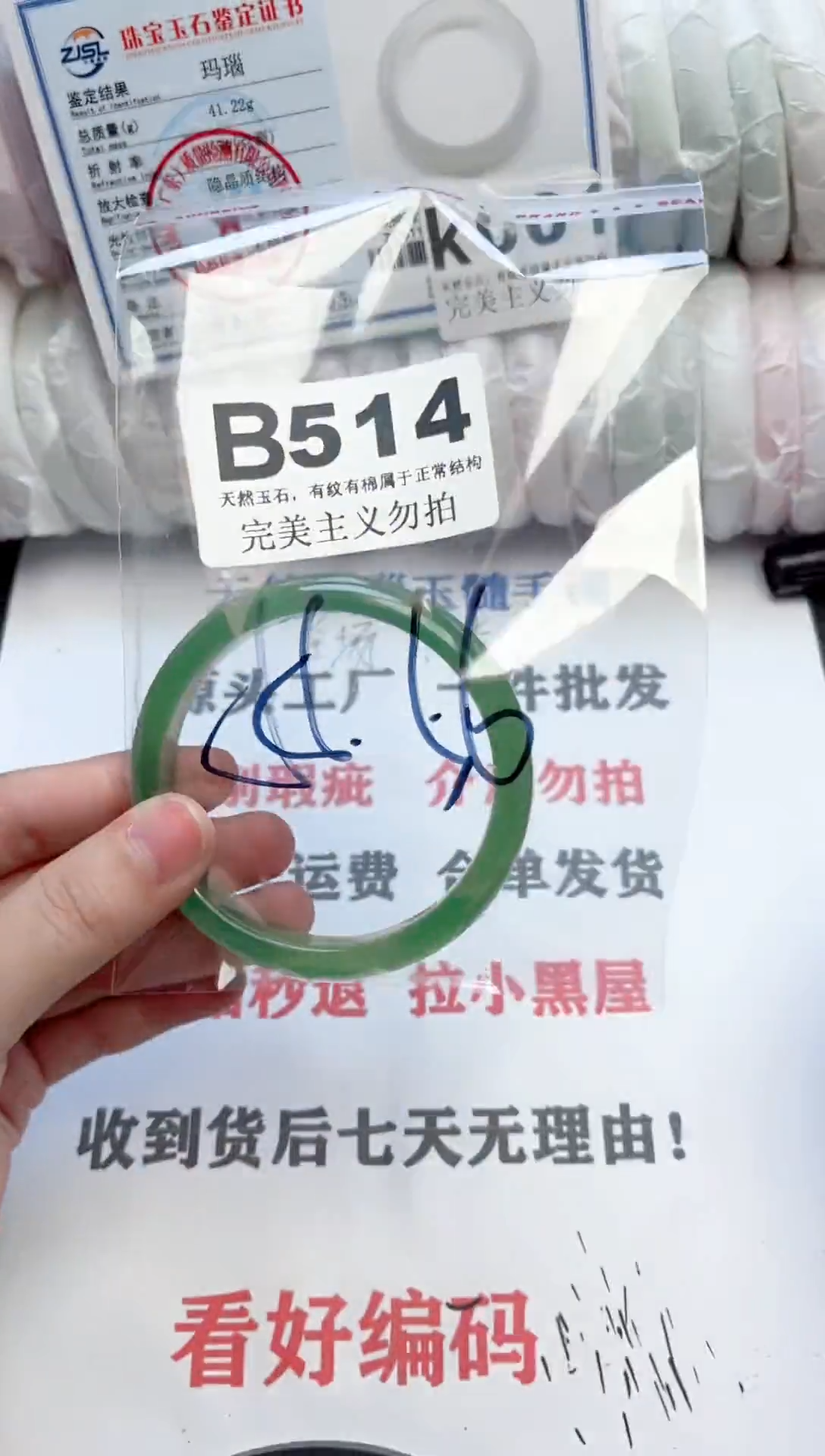 手镯玛瑙/玉髓未镶嵌514