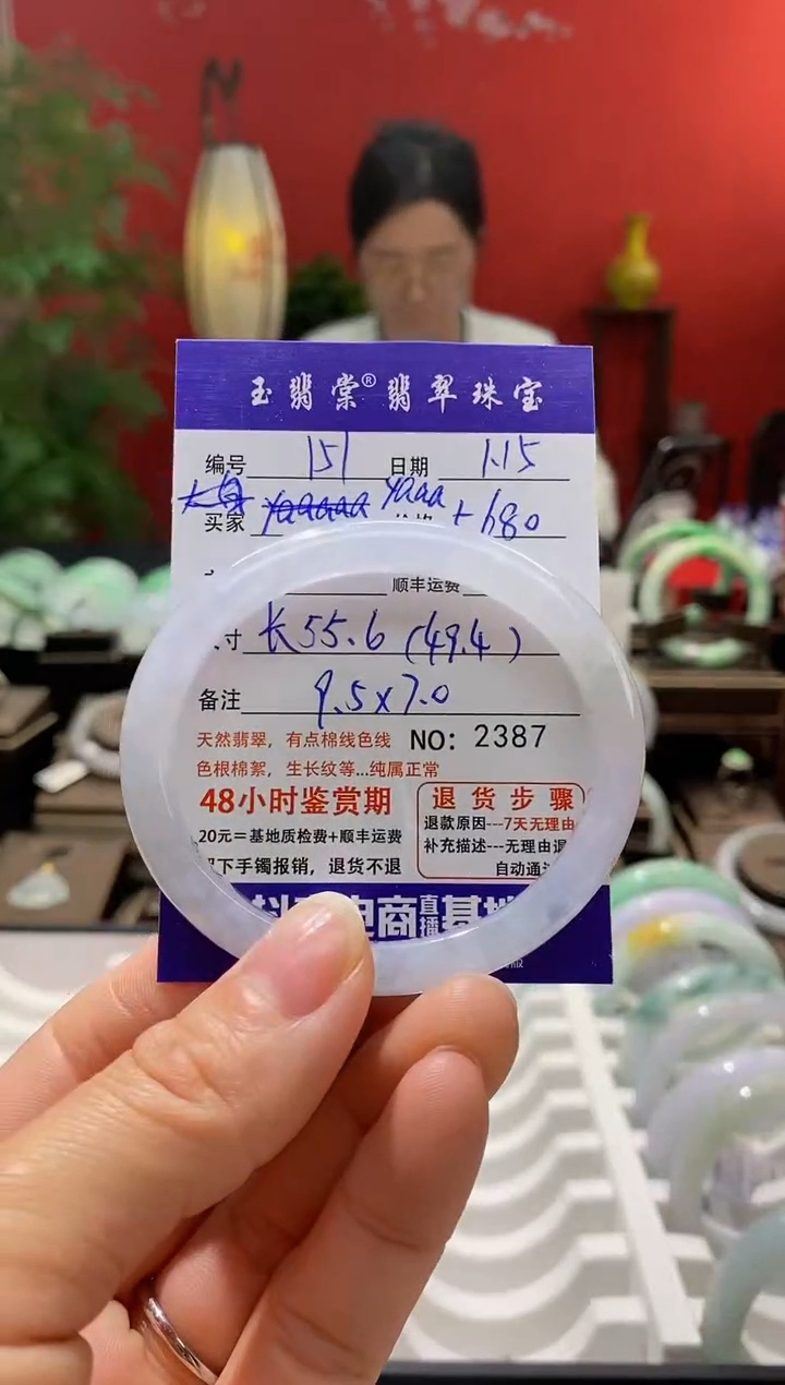 【闪购商品】翡翠手镯未镶嵌翡翠