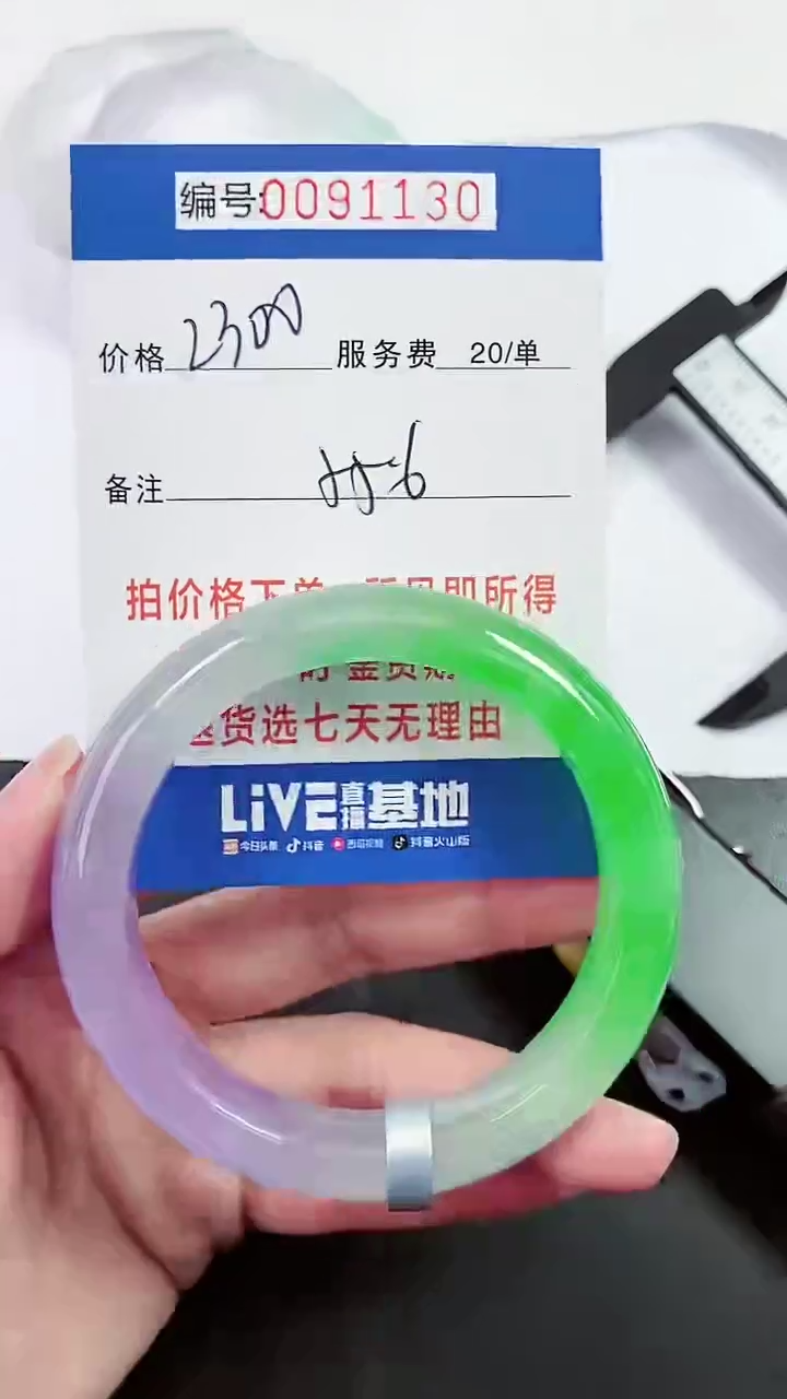 以实物为准 000091130