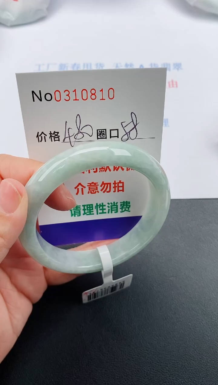 【闪购商品】翡翠手镯未镶嵌天然A货翡翠0310810