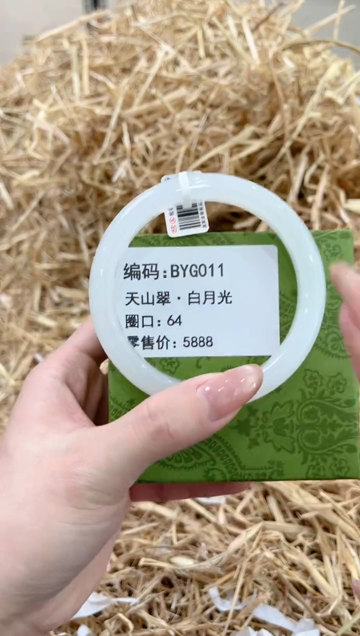 未镶嵌手镯石英质玉BYG011